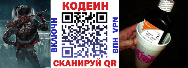 закладка  Боготол  Кодеиновый сироп Lean Purple Drank 