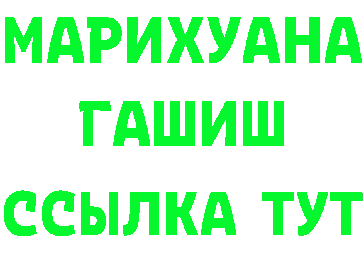 Героин герыч ТОР это МЕГА Боготол