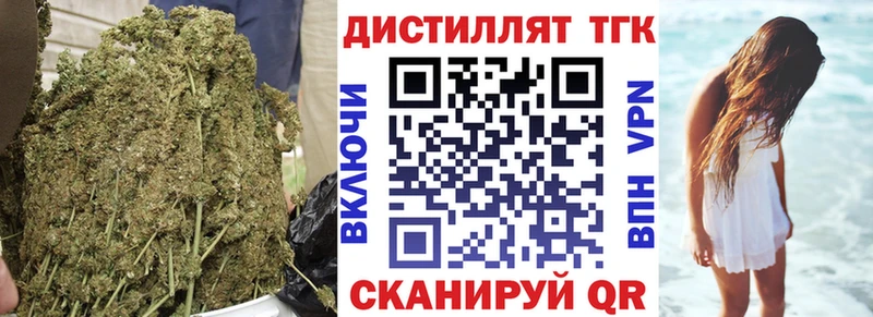 ТГК концентрат  MEGA сайт  Боготол 